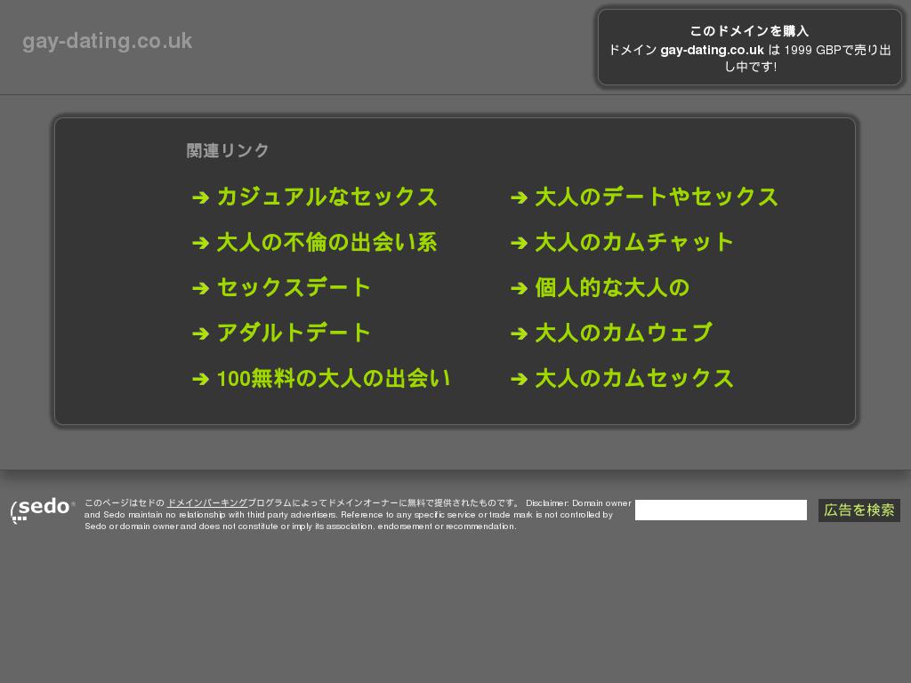 gay-dating.co.uk snapshot