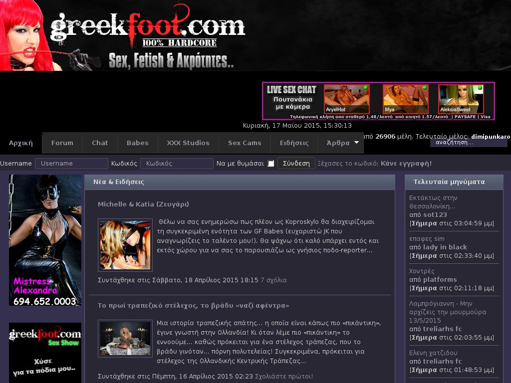 greekfoot.com snapshot