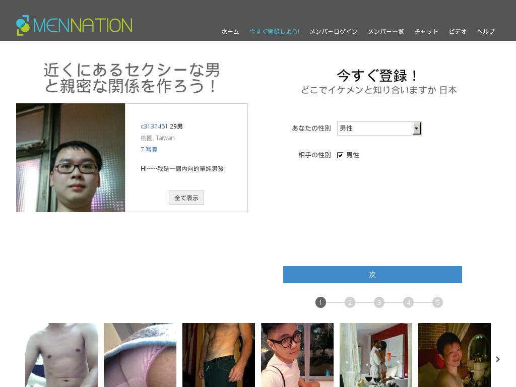 mennation.com snapshot